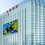 中联国际