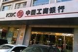 北京中国工商银行总行办公大楼